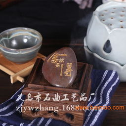 雨花石工藝品 石頭刻字 石頭飾品 可來圖定制,雨花石工藝品 石頭刻字 石頭飾品 可來圖定制生產(chǎn)廠家,雨花石工藝品 石頭刻字 石頭飾品 可來圖定制價格