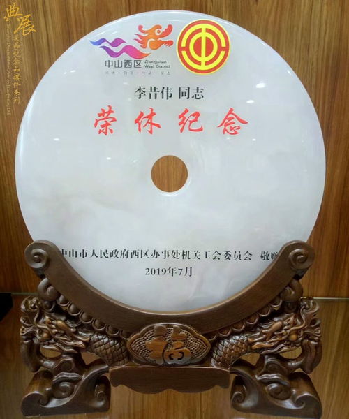 圖 定制廣播電視局退休典禮禮品 光榮退休工藝品擺件 上海藝術品 收藏品