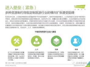 2018年中國在線定制旅游行業(yè)研究報(bào)告解析 旅游咨詢服務(wù)的新機(jī)遇與挑戰(zhàn)